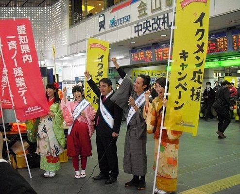 [写真]大村愛知県知事も参加したイクメン応援キャンペーン（愛知県提供）