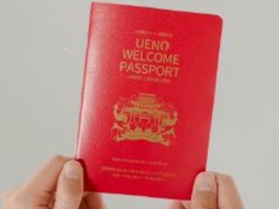 UENO WELCOME PASSPORT（台東区ホームページより）