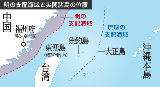 [地図]明時代の支配海域と尖閣諸島