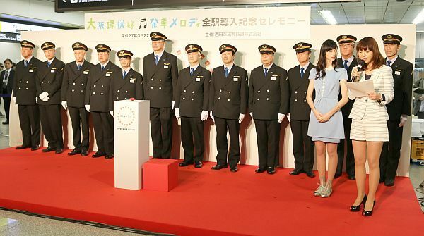 [写真]大阪環状線全駅長が集まり、司会の谷口キヨコがアーティストのコメントを発表した