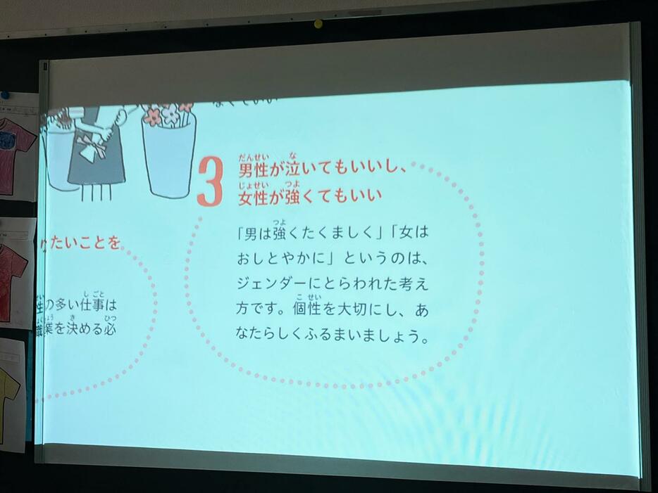 池野さんの授業では、伊藤修毅さん監修の著書『発達が気になる子の性の話　みんなでいっしょに学びたい』を教材として説明に使用した