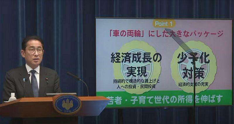 ［写真］会見で説明する岸田文雄首相＝13日夜、首相官邸で