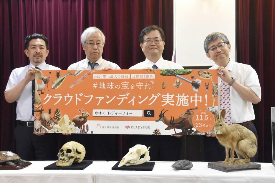 記者会見で寄付を呼びかける国立科学博物館の篠田謙一館長（左から2人目）ら＝7日午前、東京・上野