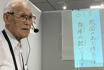 西倉さんを支えた「故国の土を踏むまでは～」の合言葉（撮影：高田昌幸）