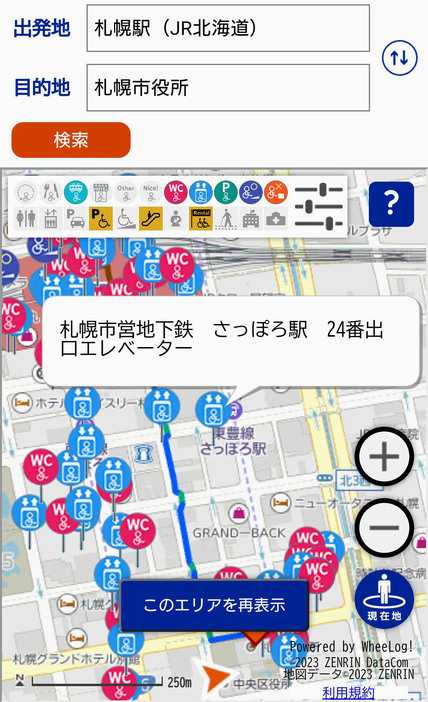 札幌市が公開した「ユニバーサル地図/ナビ」の画面