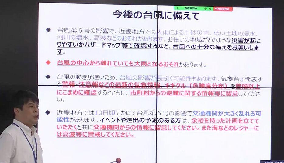 ［写真］台風6号の近畿地方への影響などについて説明する大阪管区気象台気象防災部予報課の海老政徳主任予報官＝7日午後、大阪管区気象台で