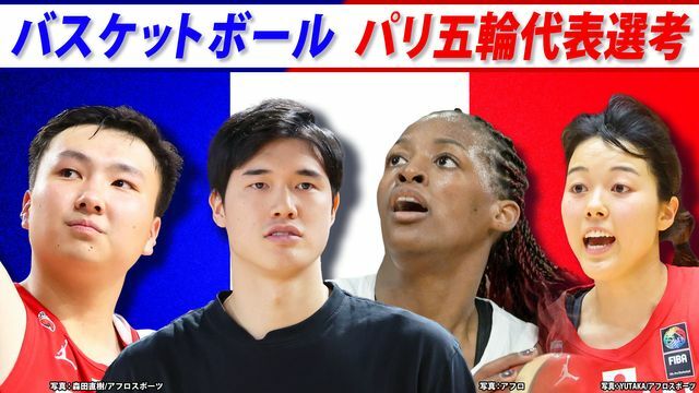 左から富永啓生選手、渡邊雄太選手、馬瓜ステファニー選手、山本麻衣選手