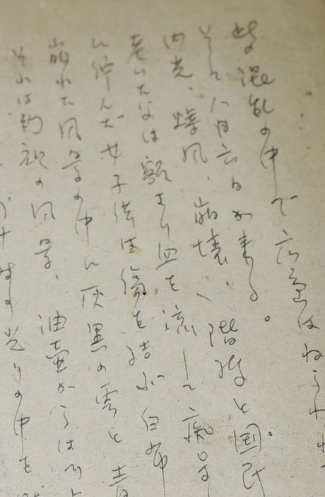 見つかった峠三吉の原稿で、広島への原爆投下について記された部分