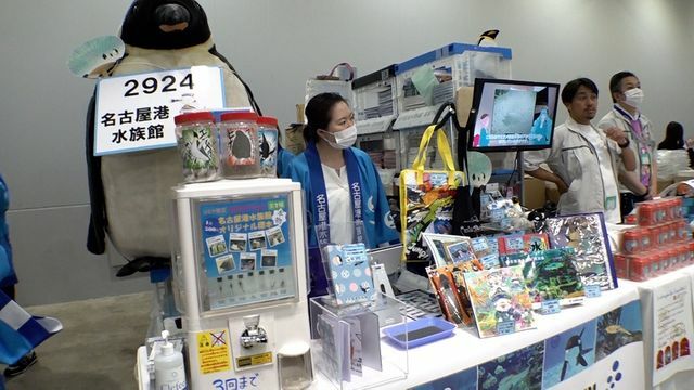 ユニークな展示もあった名古屋港水族館ブース