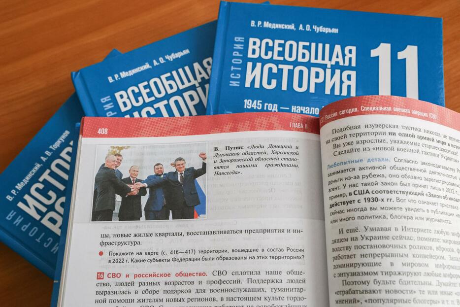7日にモスクワで行われた記者会見で披露されたロシアの国定歴史教科書（タス＝共同）