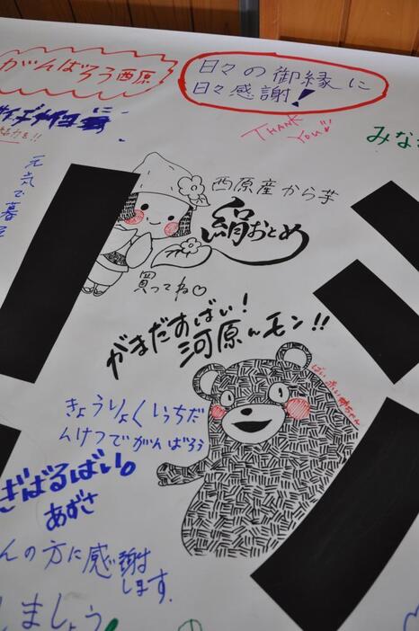 横断幕に書かれている通り、「日々のご縁に日々感謝」で、「がまだすばい（がんばろう）！河原んモン！！」(撮影：木野千尋）