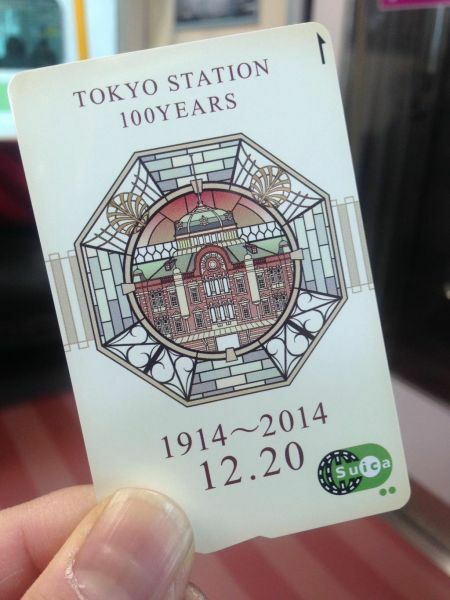 Suica 東京駅100周年記念　残高ゼロ