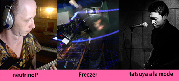 [写真]リミックス曲を提供したneutrinoPさん、Freezerさん、Tatsuya a la modeさん