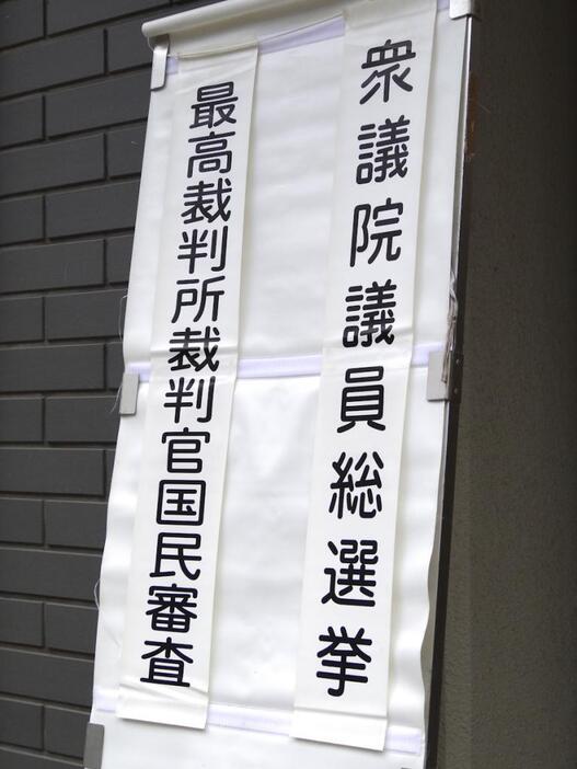 ［写真］投票率の低下が予想される衆議院総選挙は14日に投開票（アフロ）