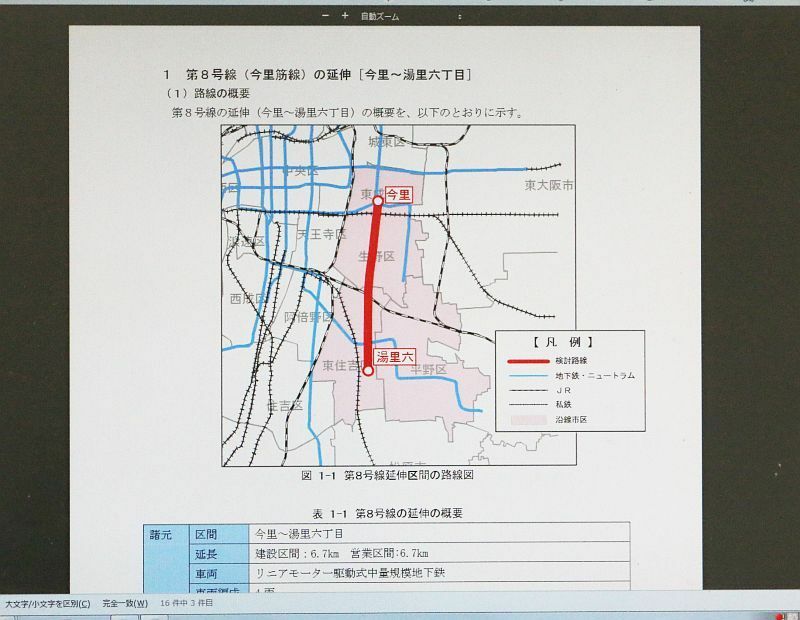 [図]今里筋線の延伸・今里 ～湯里六丁目概要図（大阪市交通局公式サイト、未着手路線の地下鉄条例路線についてより）