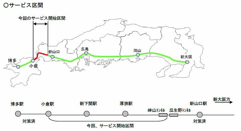 [図]山陽新幹線今回の携帯電話サービス工事箇所（JR西日本提供）