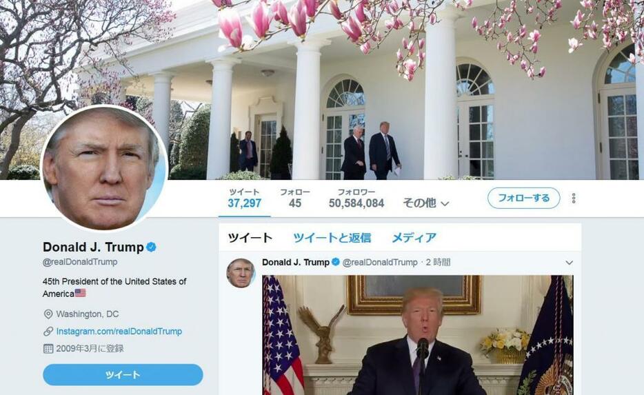 [画像]大統領就任後のトランプ氏のツイートも公文書扱いとする見解を国立公文書記録管理局が出した