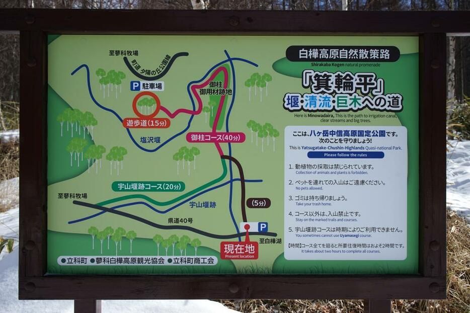 ペット 入山禁止