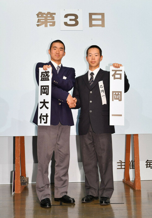 盛岡大付の及川温大主将（左）と石岡一の酒井淳志主将＝大阪市北区の毎日新聞大阪本社オーバルホールで2019年3月15日、山田尚弘撮影