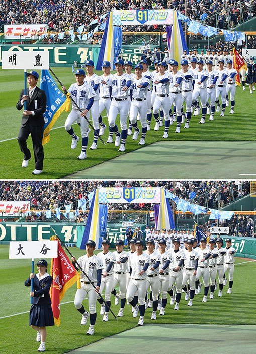 堂々と入場行進する（上）明豊の選手たち、（下）大分の選手たち＝いずれも阪神甲子園球場で、猪飼健史撮影