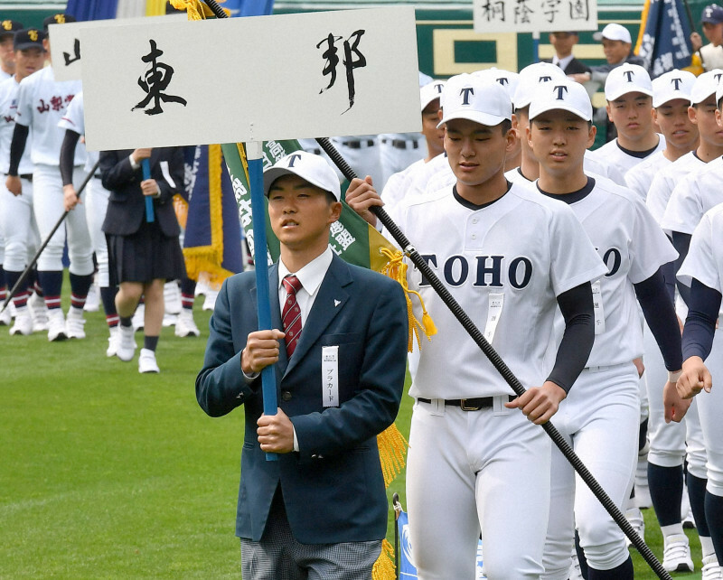 開会式のリハーサルでプラカードを手に選手たちを先導する東邦の山田斐祐将さん＝阪神甲子園球場で2019年3月22日午前10時12分、山田尚弘撮影