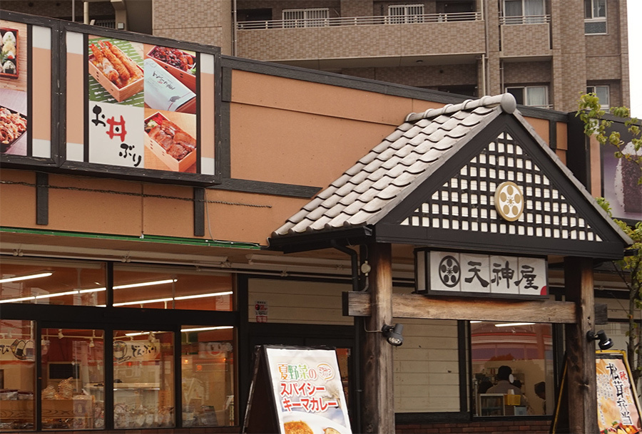 エクリプス日高の100％子会社になった天神屋=静岡市駿河区の本店