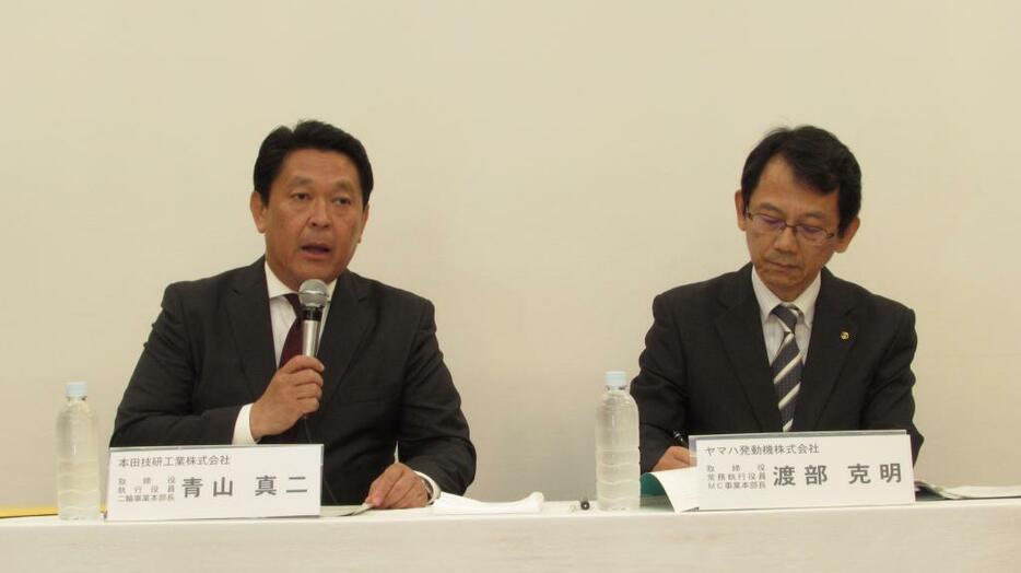 [写真]左からホンダ・青山真二取締役執行役員、ヤマハ・渡部克明取締役常務執行役員