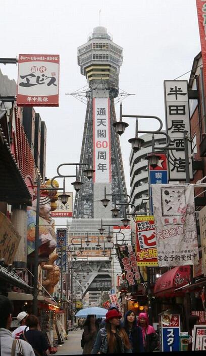 [写真]60周年を迎えた2代目通天閣＝28日午前11時ごろ、大阪市浪速区で