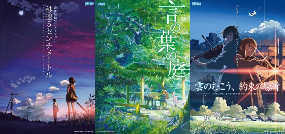 【激レア】新海誠　秒速5センチメートル　特典　フィルム　名場面 激レア】新海誠 秒速5センチメートル 特典 フィルム 名場面