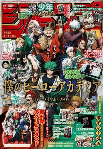 僕のヒーローアカデミア＞堀越耕平が“新十傑”描き下ろし