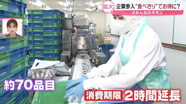 涙目シール」、AIが値引き額を指示……コンビニ業界、お得な“食べきり