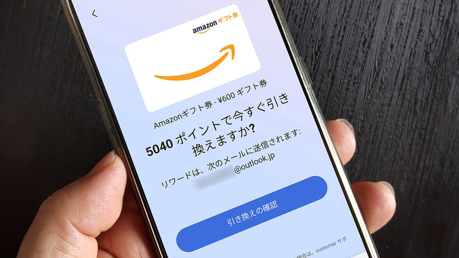 Bing」で検索するだけで貯まる！『Microsoft Rewards』をAmazon