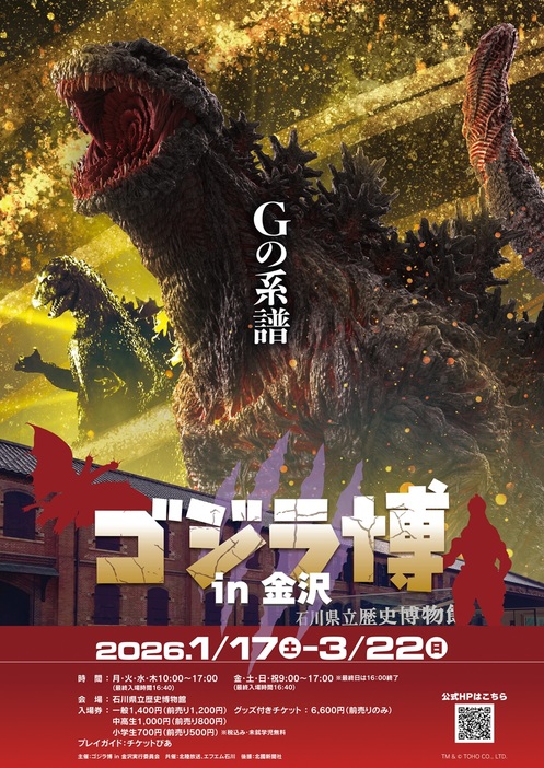 シン・ゴジラ』アニマトロニクス9年ぶり展示決定「ゴジラ博 in