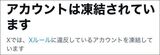 玉木雄一郎氏との関係が噂される小泉麻耶氏の現在のX（旧Twitter）アカウントの状況。