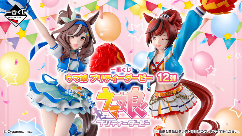 ゼ*ム様 ウマ娘　ナイスネイチャ　チアガール ウマ娘』一番くじに新作登場！ チアガール風衣装の“ナイス