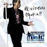 東京ドームでのソロデビュー50周年記念公演を告知する矢沢永吉