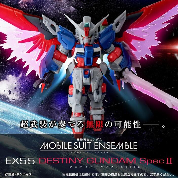 機動戦士ガンダムSEED FREEDOM＞豪華仕様のデスティニーガンダム