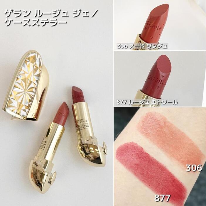 【新品未使用未開封】ゲラン　コフレ　まとめ売り　計６点　※紙袋は付きません！ クリスマスコフレ2025】ゲランは折り紙モチーフの華やかな