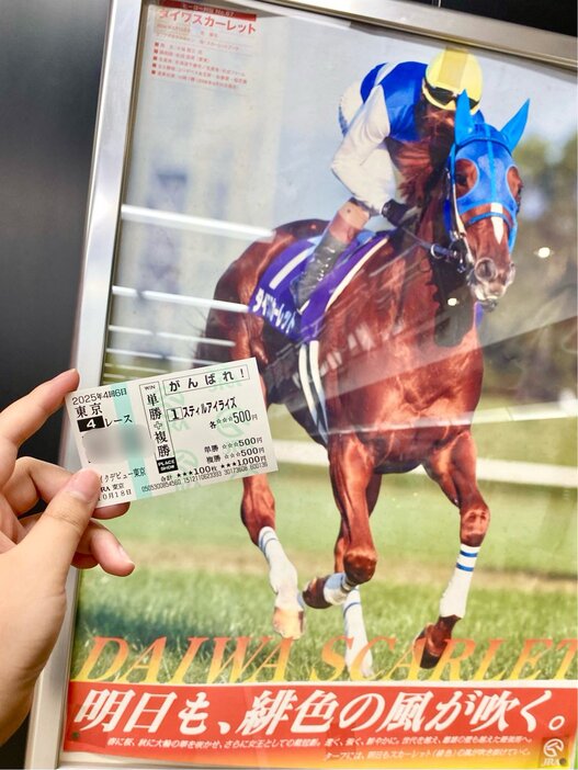【期限切れ単勝馬券】　新馬競走　ダイワスカーレット　ウマ娘 期限切れ単勝馬券】 新馬競走 ダイワスカーレット ウマ娘 ダイワ