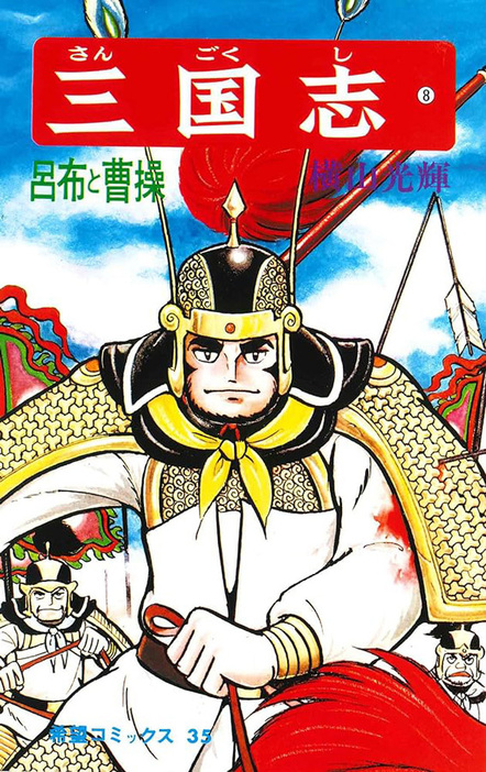 日本と中国で真逆の「呂布」像 「武力100」最強武将が本国では