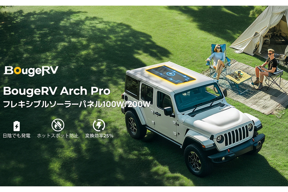 BougeRV フレキシブルソーラーパネル 太陽光 Arch Pro 100W BougeRV Arch Pro 100W ソーラーパネル – JP.BougeRV.com