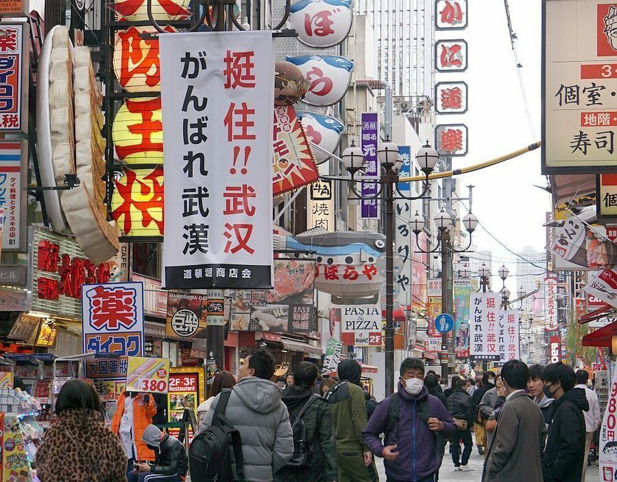 [写真]道頓堀に掲げられた「がんばれ武漢」の垂れ幕＝10日午前11時半ごろ、大阪市中央区で