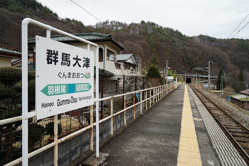 [写真]峠を下りた所にJR吾妻線・群馬大津駅がある