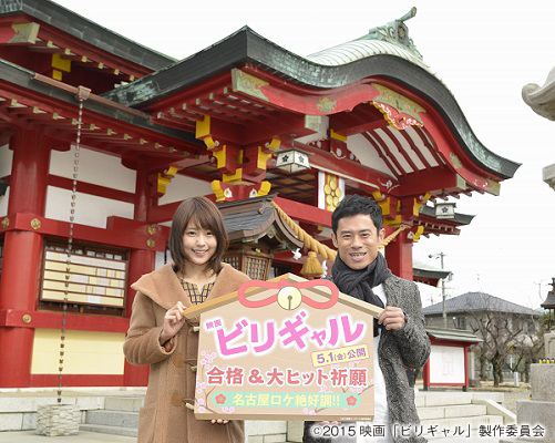 [写真]大ヒット祈願を行った上野天満宮にて、キャストの有村架純（左）と伊藤淳史