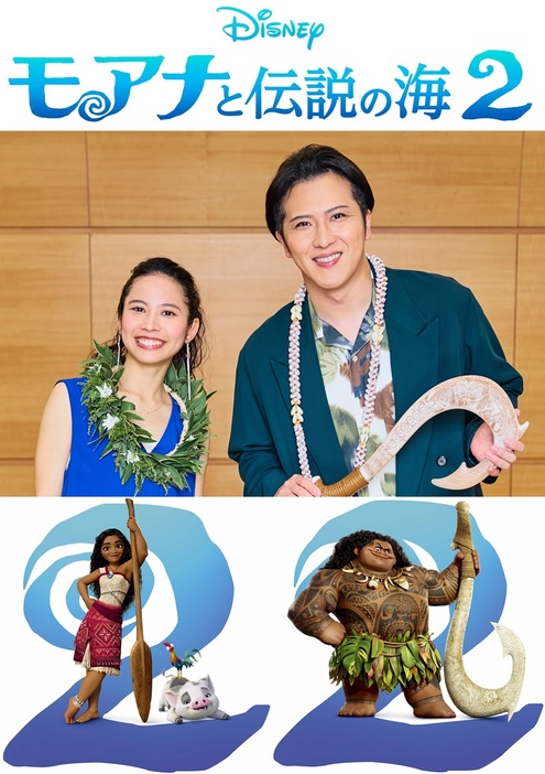 映画『モアナと伝説の海2』 © 2024 Disney. All Rights Reserved.