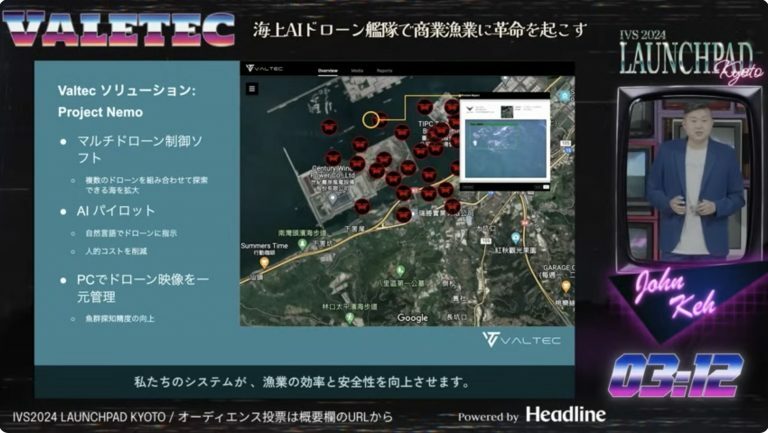 ドローンとAIを活用した魚群探知システムを提供（IVS LAUNCHPADの公式配信より）