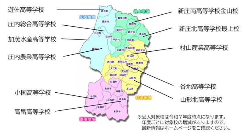 山形県が県立高校を見学するバスツアー実施　7月30日から3回、県外生徒受け入れ推進