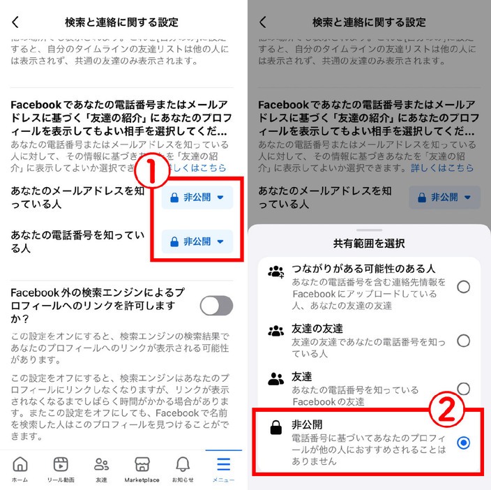 プロフィールの検索制限を行う