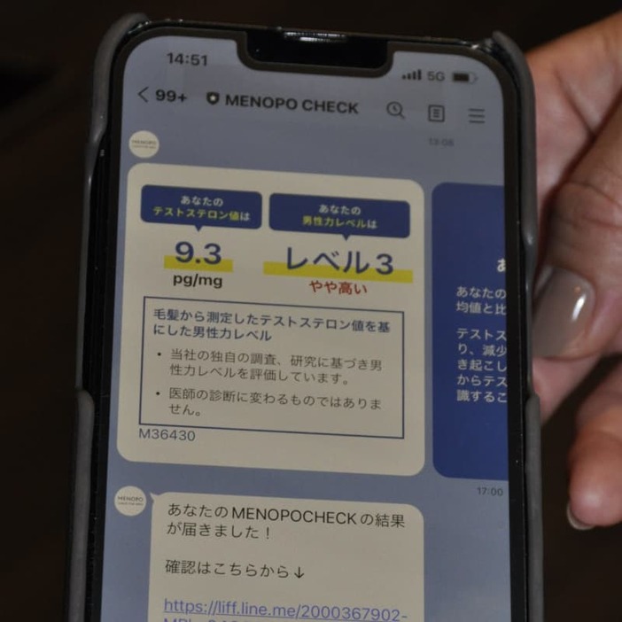 更年期障害の検査キットの結果を示したＬＩＮＥ画面