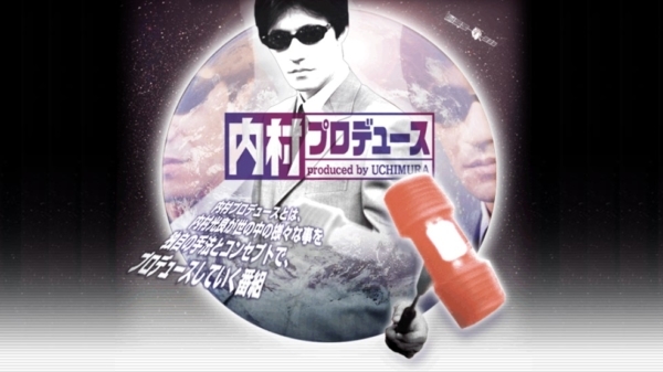 7月19日（金）朝5時にカウントダウンがゼロに。内村光良さんが独自のコンセプトでさまざまなイベントをプロデュースする人気番組